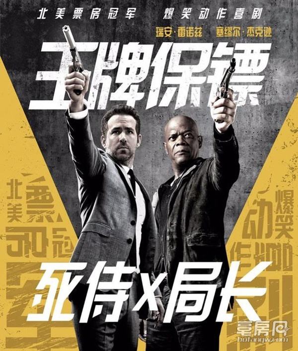《王牌保镖》影评,神盾局局长与死侍的爱恨情仇