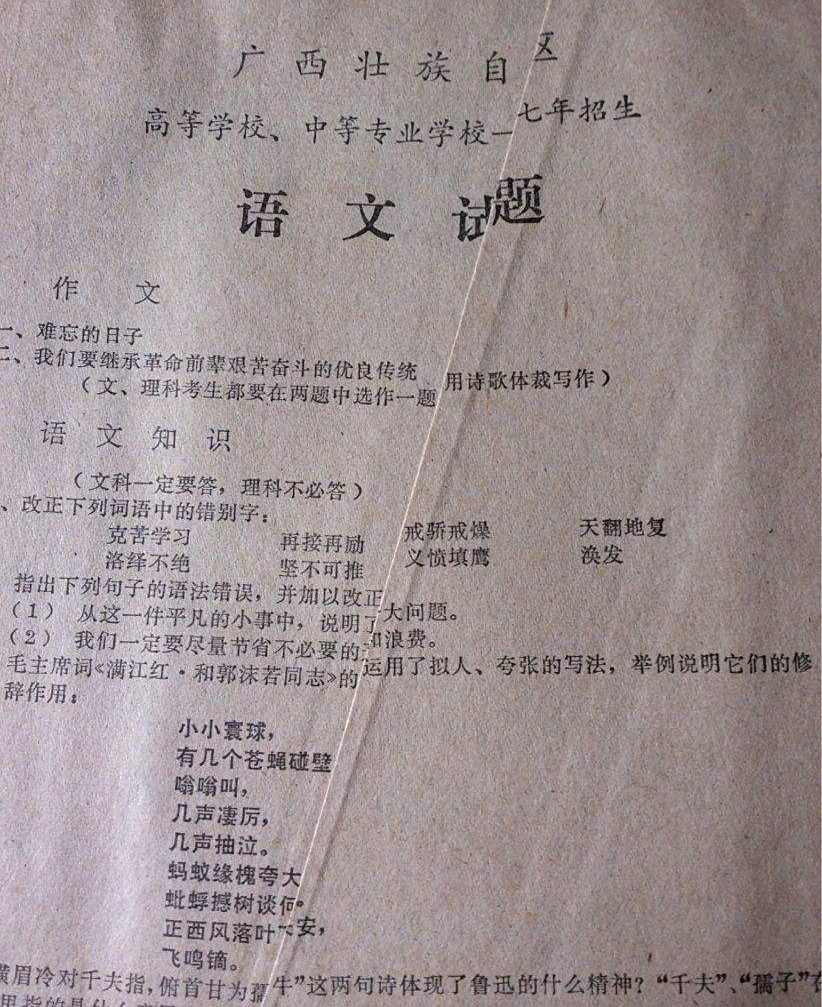天差地别!1977年各省高考语文试卷,网友:我分分钟考"满分"!