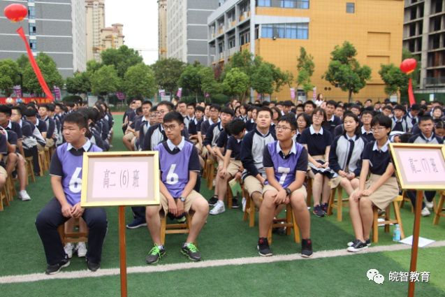 合肥皖智中学2018-2019学年第一学期开学典礼
