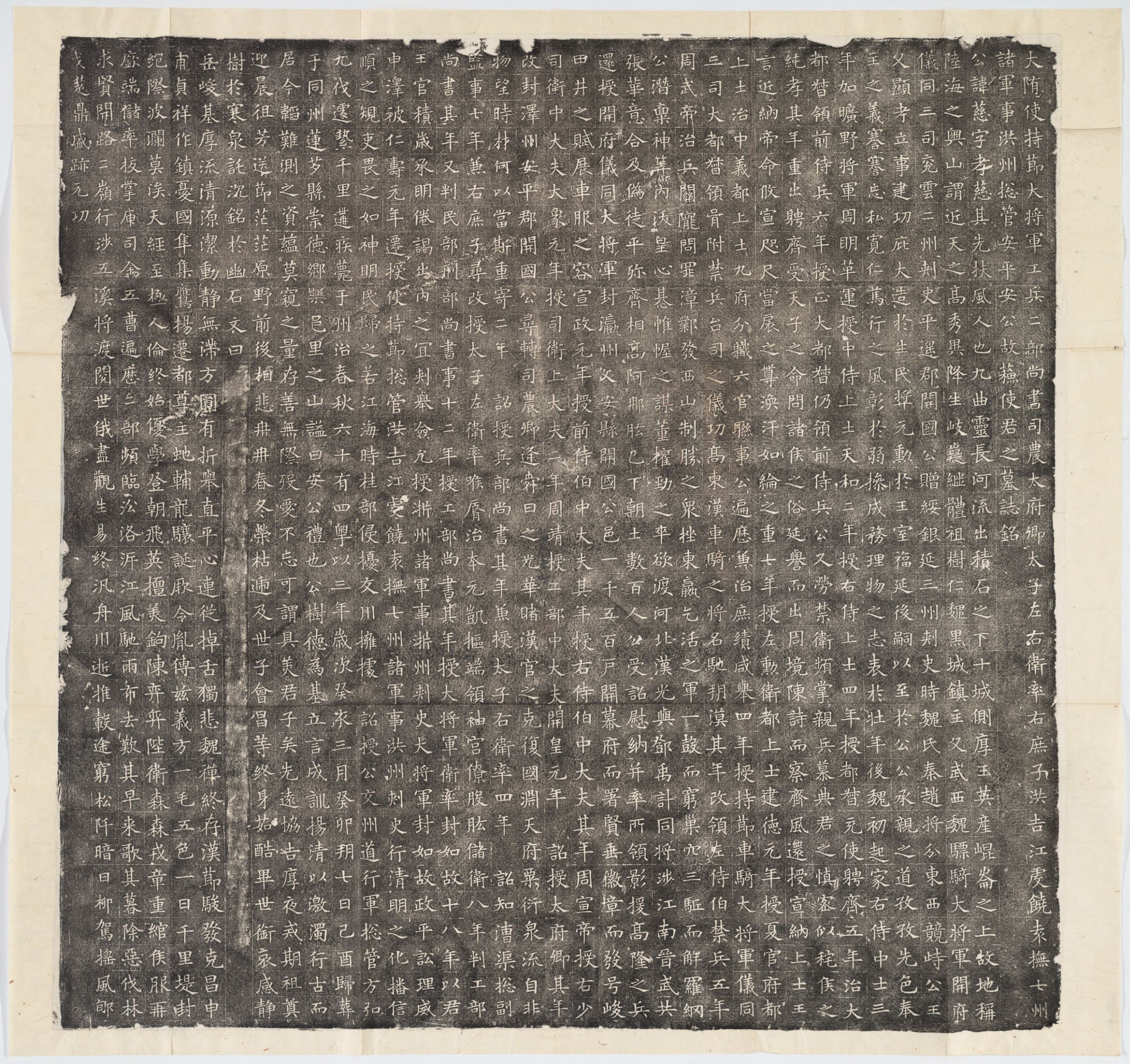 虽不出名的《隋苏慈墓志》,它却是唐代欧阳询一派楷法的前驱之作