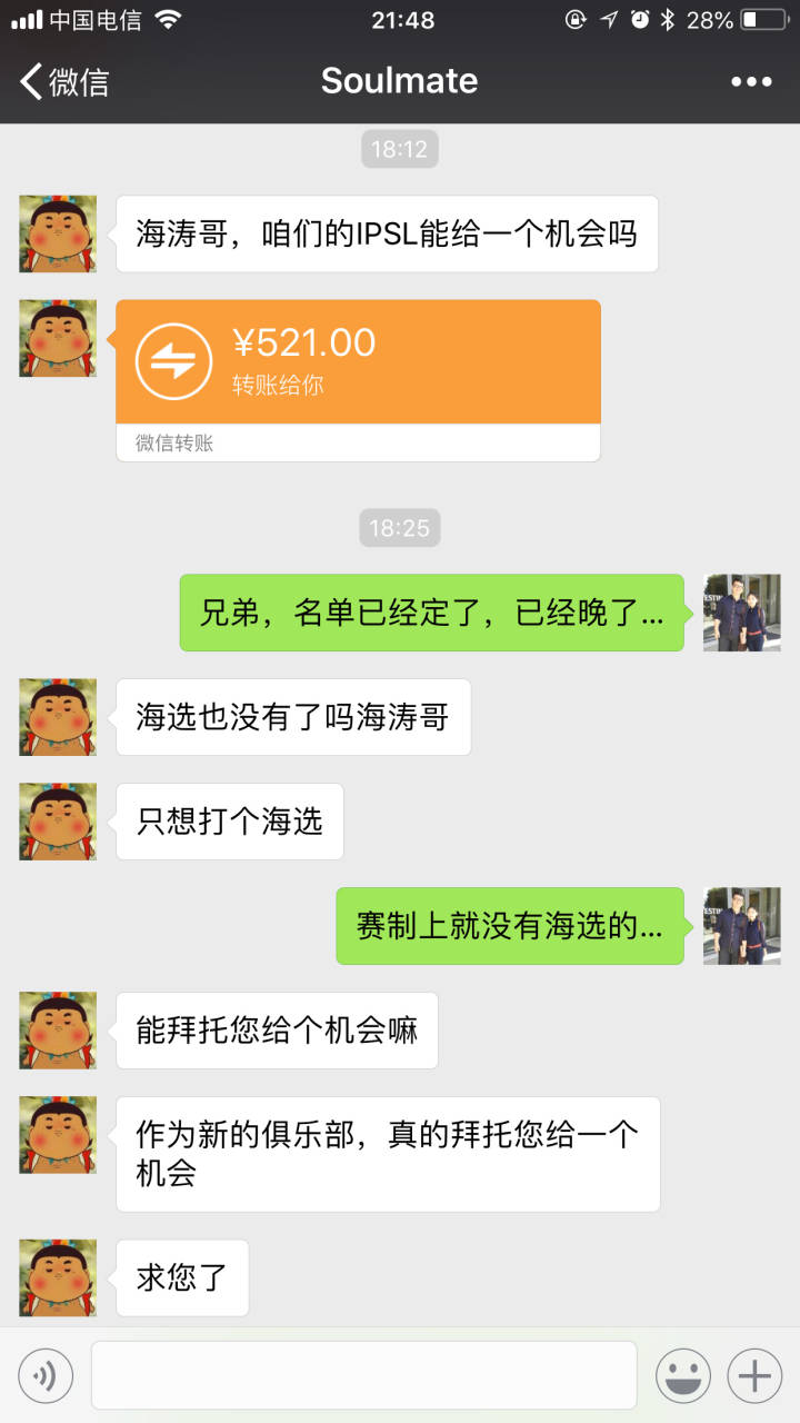 imbatv海涛罕见发飙,怒骂某绝地求生战队创始人,网友大呼骂的好