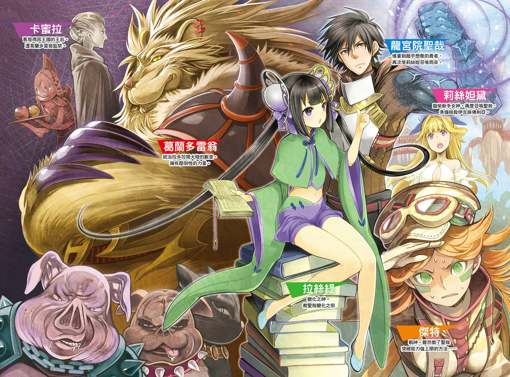 慎重勇者:动画之后还有5个世界需要闯,ss世界篇幅最长