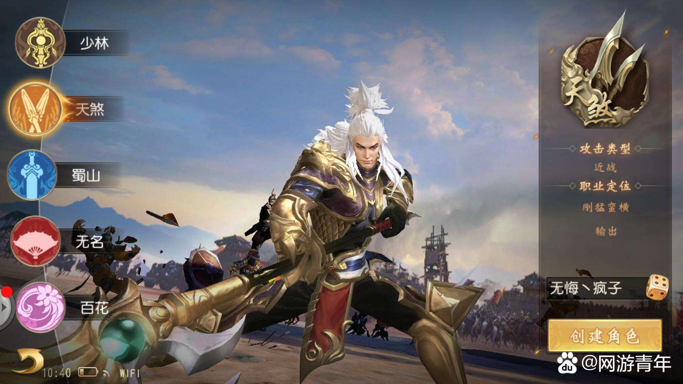 作为大唐无双里的近战爆发职业,天煞技能伤害同样以火属性伤害为主,但