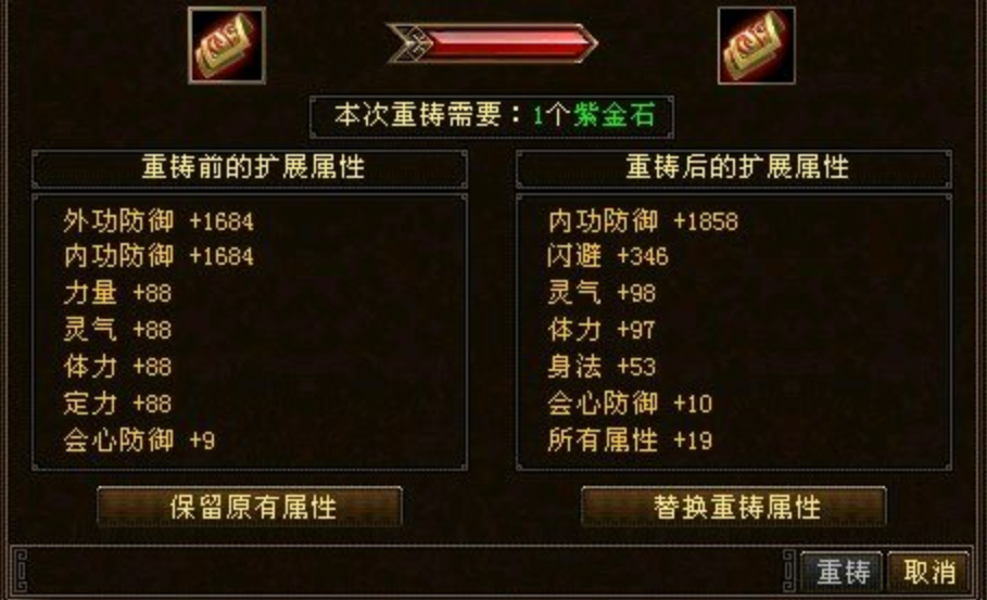 天龙八部:从活动中领了紫金石,一发入魂成功"复活"极品装备