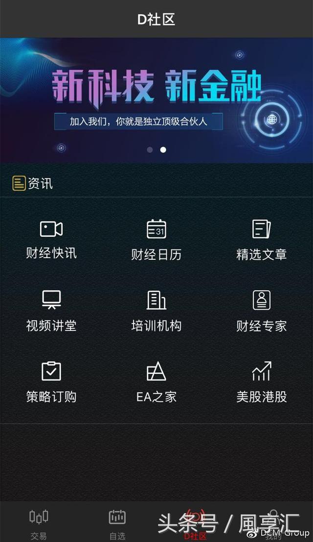 d-club汇吧:科技创新打造最佳外汇交易体验