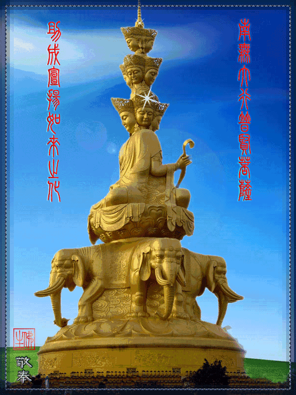 农历二月二十一,恭迎普贤菩萨圣诞,见者有福,转发功德无量