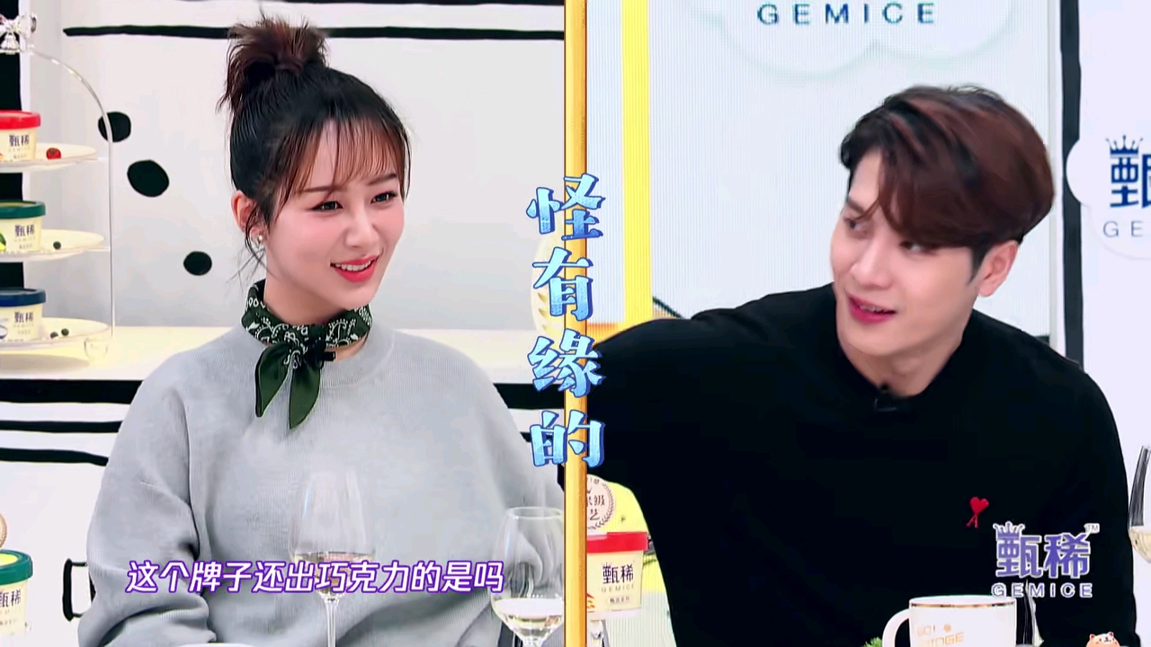 《拜托了冰箱》杨紫来啦!王嘉尔全程小迷弟,手足无措尽显呆萌