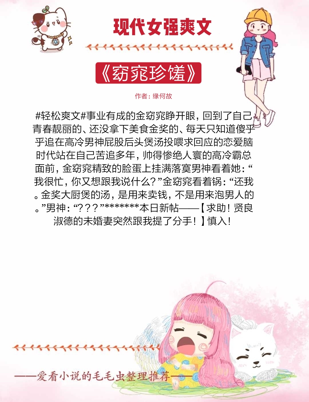 强推4本备受好评的现代女强文,女主爱情事业双丰收,爽到飞起
