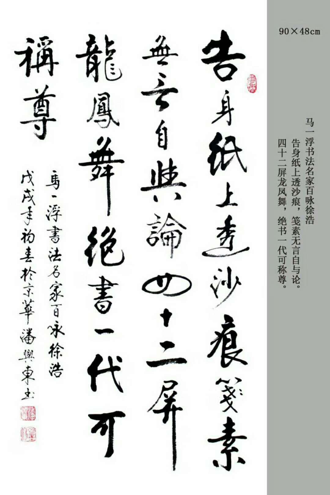 著名书法家潘兴东2018年作品欣赏(七)