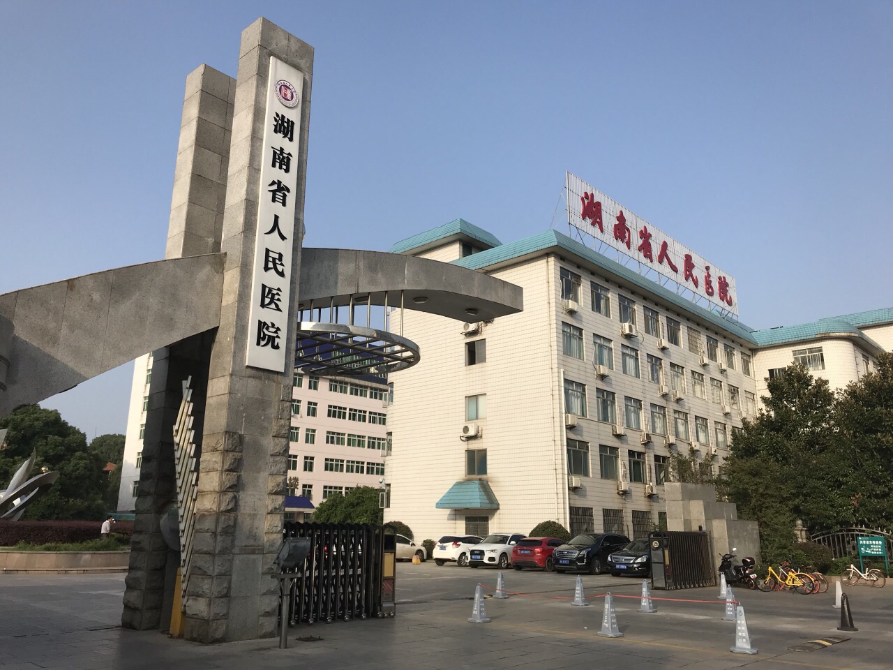 湖南省人民医院,曾经发掘出世界闻名的稀世珍宝