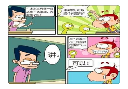 阿u漫画:阿u的梦想是当ufo,甲老师:你是在逗我吗?