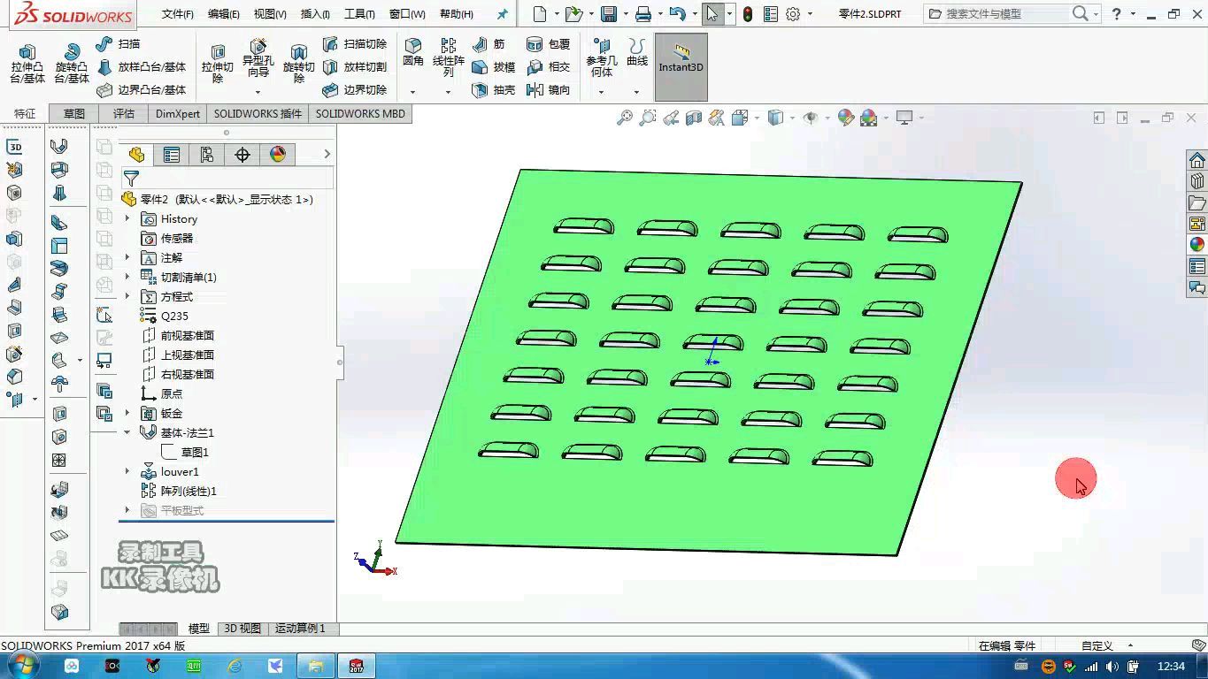 Solidworks用自带成型工具画百叶窗