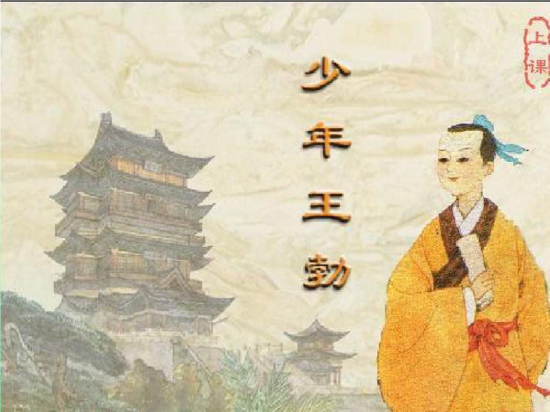 一篇《滕王阁序》四海皆惊,才子王勃正是别人家的孩子