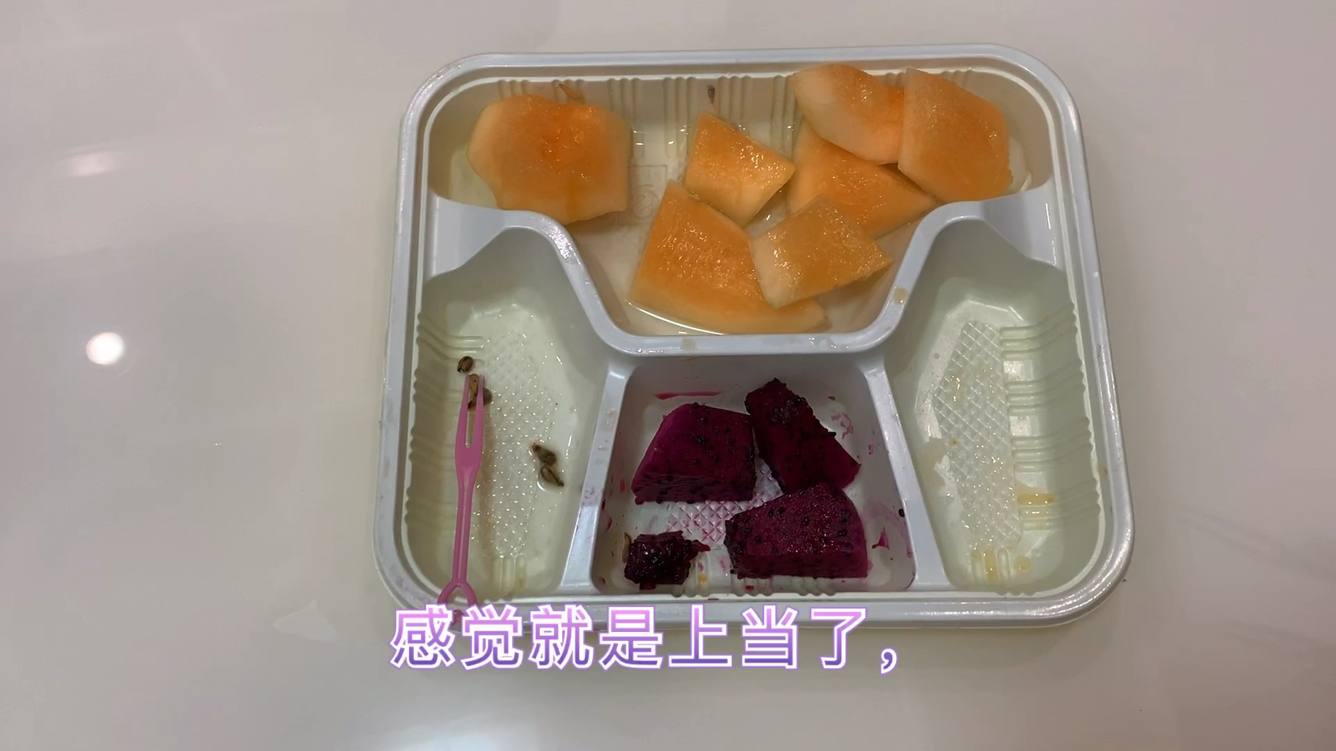 超市水果拼盘千万别买,看完视频你就知道了