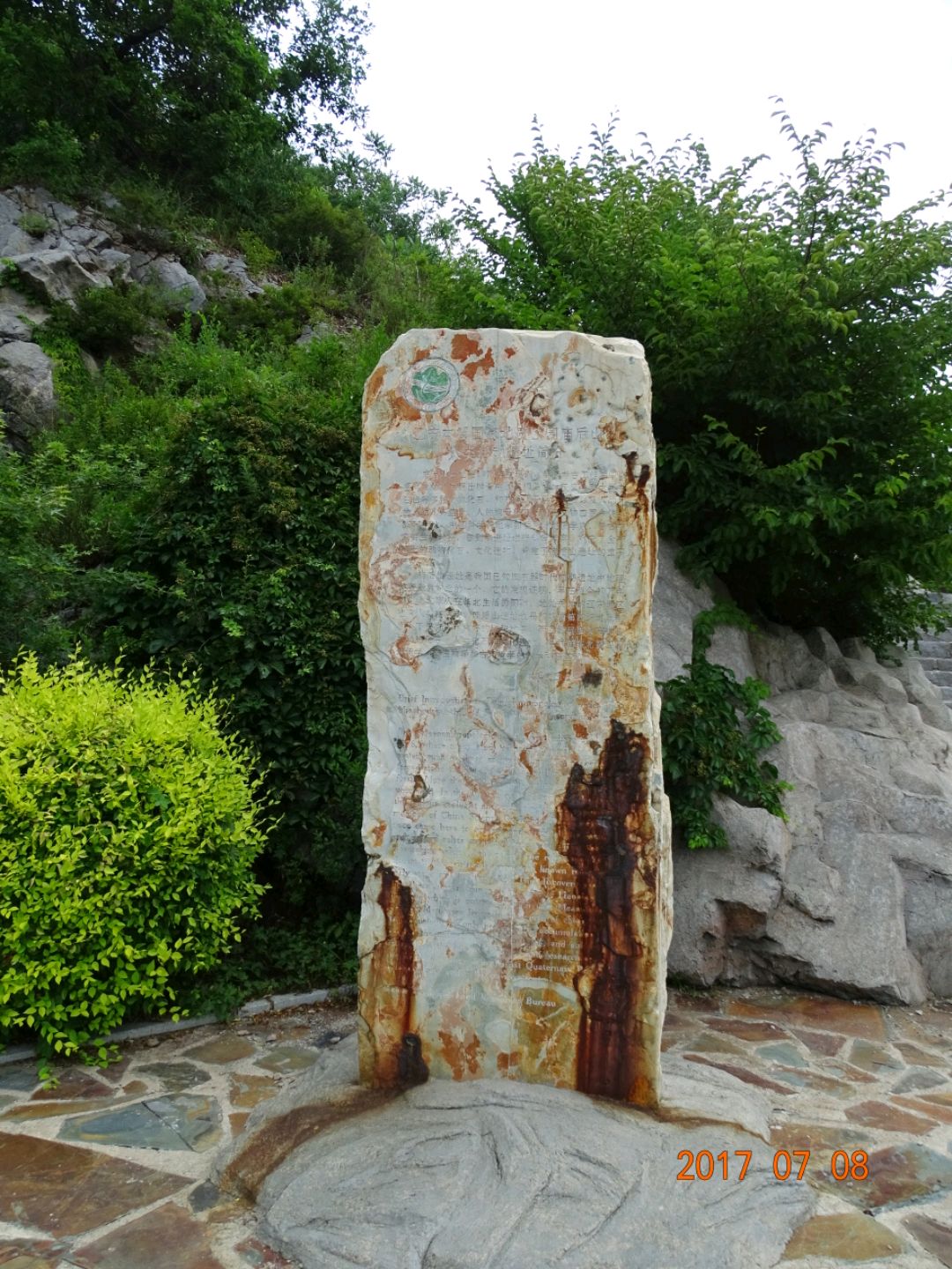 辽宁名声最大的古人类遗址:"本溪庙后山"游记