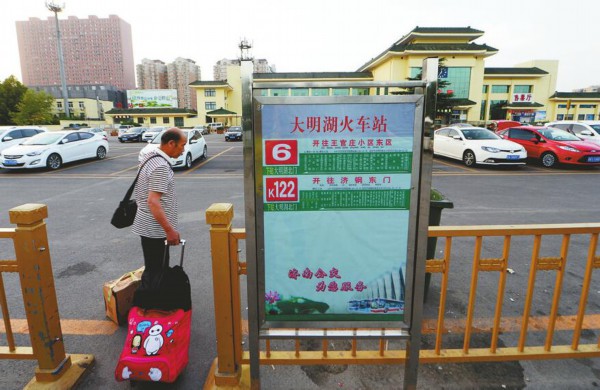 "济南东站站标被拆除 6月更名"大明湖站""