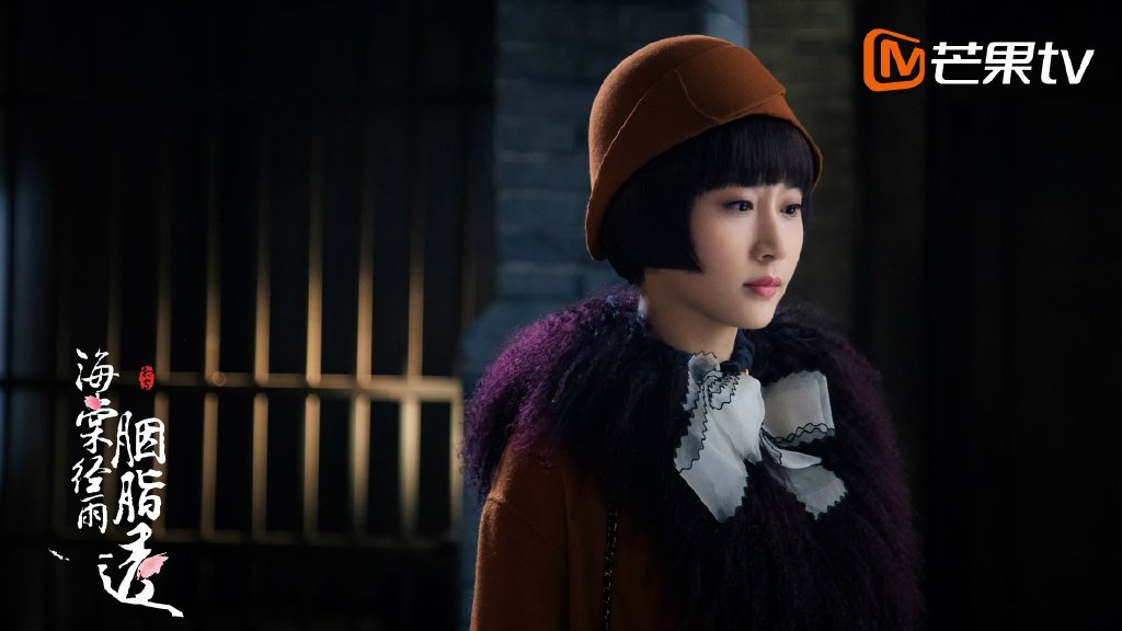 张雅卓《海棠经雨胭脂透》民国可爱剧照