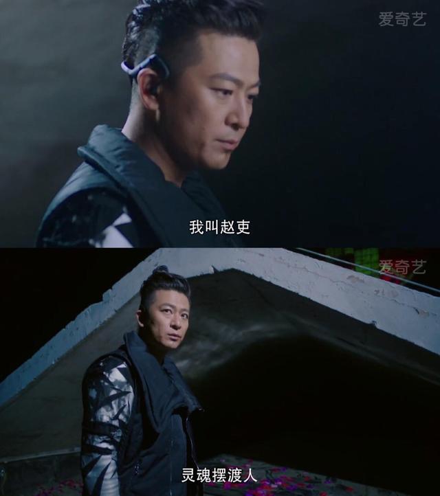 灵魂摆渡赵吏身份大揭秘,原来早已成家并育有一子