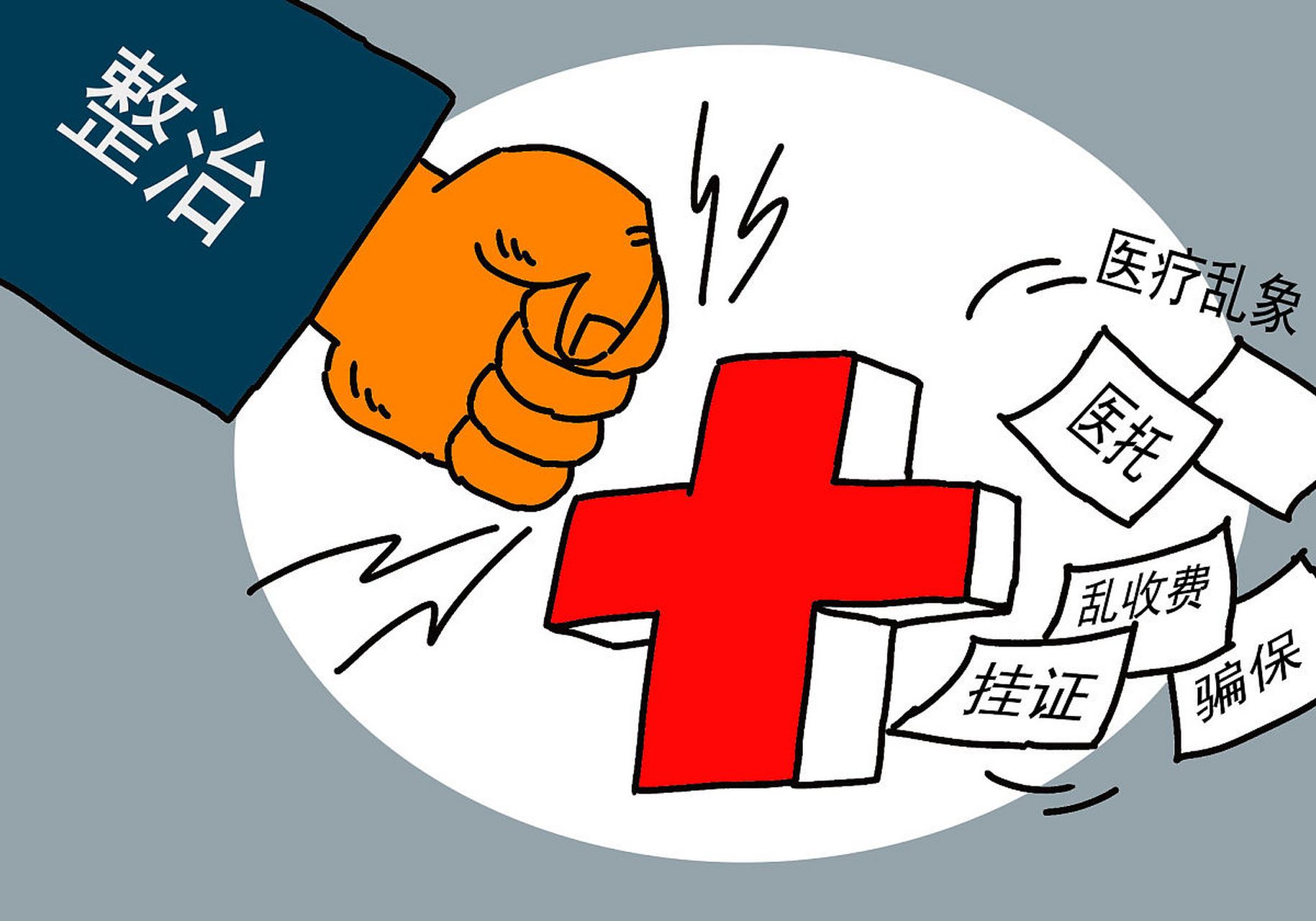 所谓医疗纠纷,指的是医疗机构及其医务人员在医疗活动中,违反医疗卫生
