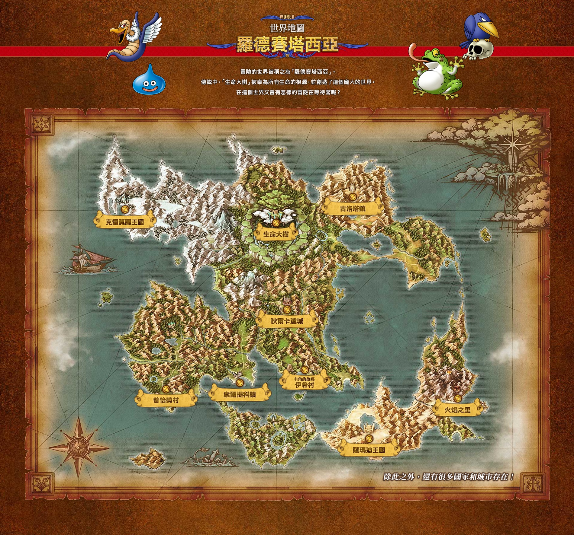 勇者斗恶龙1 地图图片