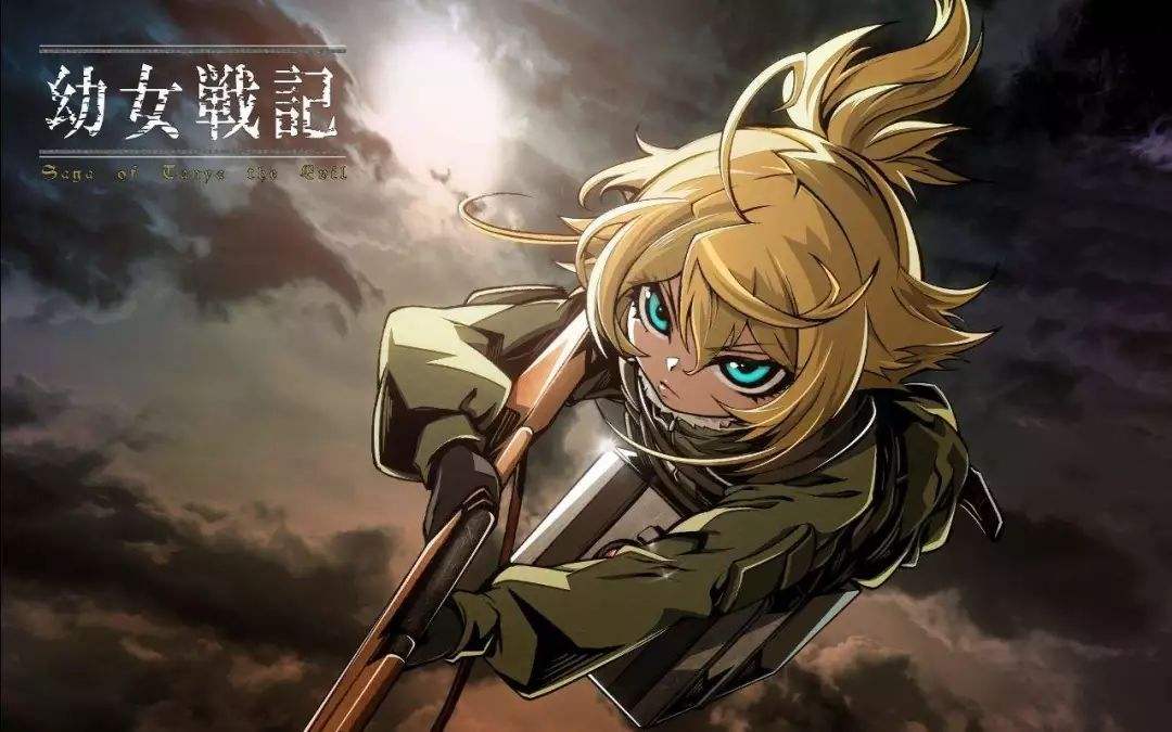 动漫推荐:披着幼女衣服的恶魔,被世人誉为:"莱茵的恶魔"!