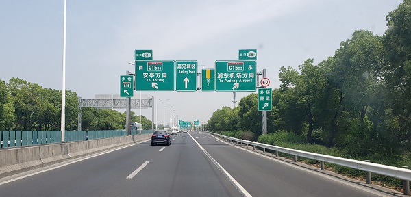 上海绕城高速公路正式更名为g1503 相关交通标志更换基本完成