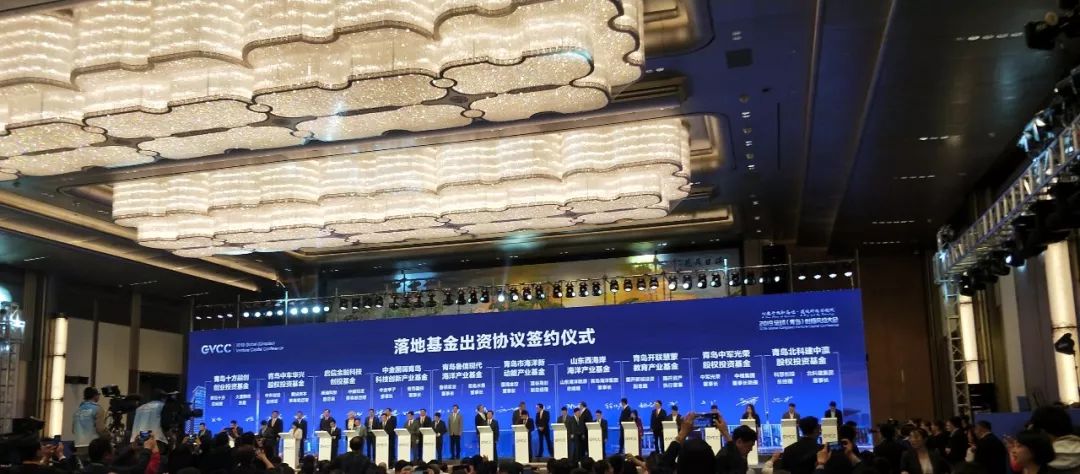 中冀投资与启迪科服搭建"启信金融科技创投基金"签约落地