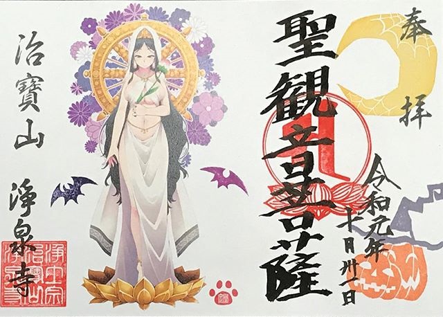 烦恼即菩提,日本净泉寺主持亲绘的二次元观音,让人血脉喷张