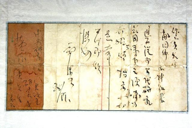 开州发现一封45字的珍贵书信