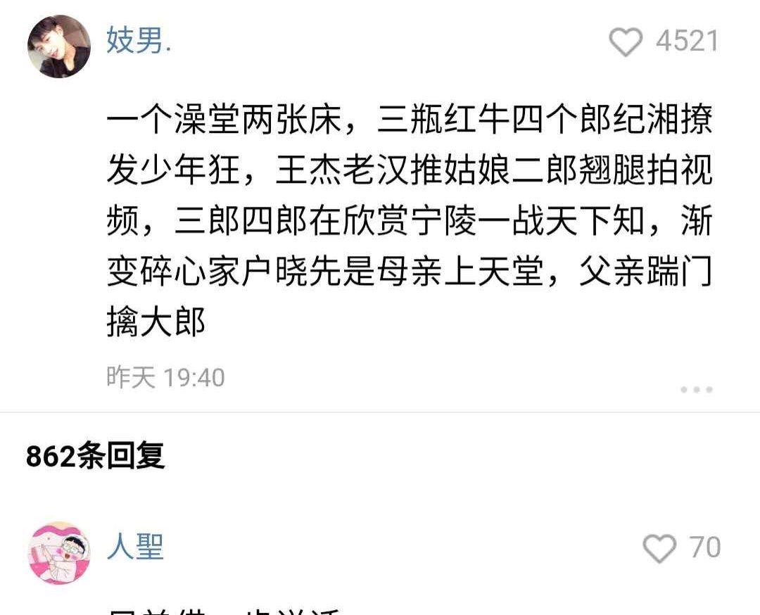 宁陵中学4分钟视频在线播放,宁陵中学事件—网友的看戏心态