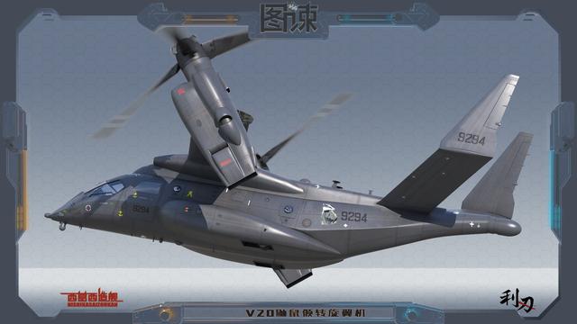 图谏cg:比美军的更漂亮也更科幻!中国版鱼鹰高清想象图出炉