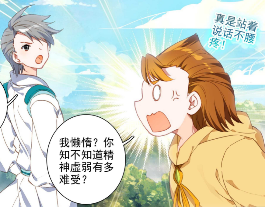 终极斗罗:钱磊看了一眼美女,蓝梦琴:好看吗?钱磊:红粉骷髅