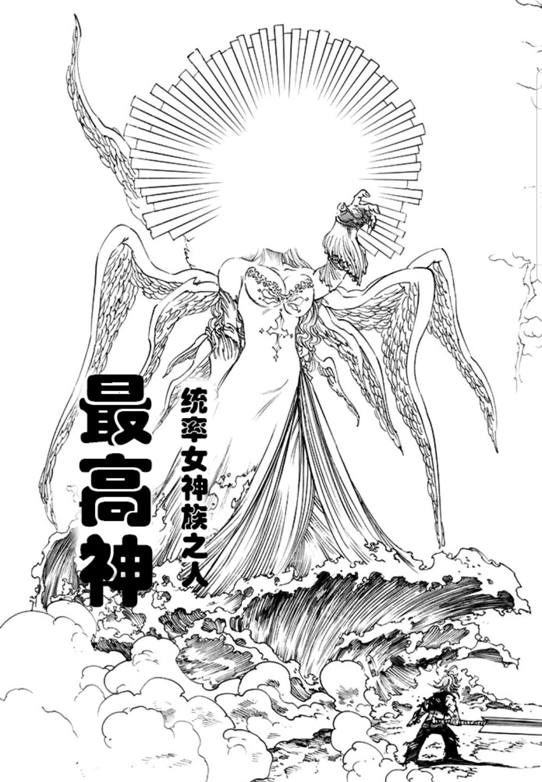 《七大罪》最高神出现很少的真相竟然是因为这样
