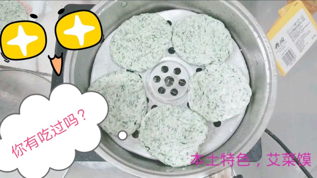 母亲亲自摘野菜做特色艾菜馍,味道特别好,你有吃过吗?