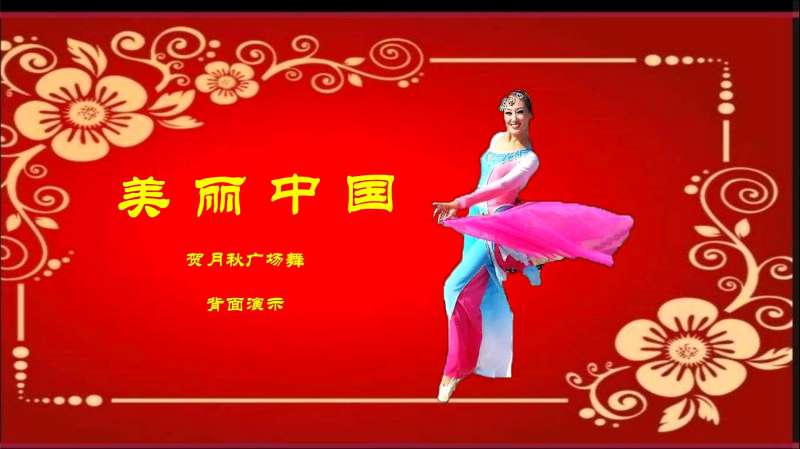 背面演示的长扇舞《美丽中国》,让您快速学会扇子舞,舞蹈,广场舞,好看视频