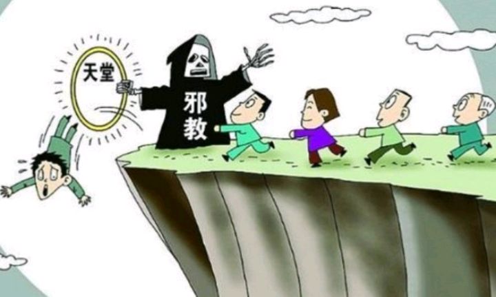 农村封建迷信活动骗财害人,扶贫要除迷信的危害