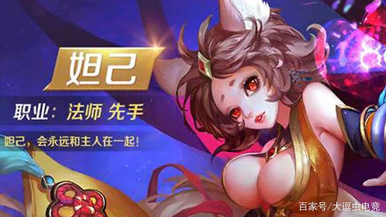王者荣耀:英雄颜值进化论,妲己从魅惑美娇娘,变身可爱小萝莉 王者荣耀:英雄颜值进化论,妲己从魅惑美娇娘,变身可爱小萝莉