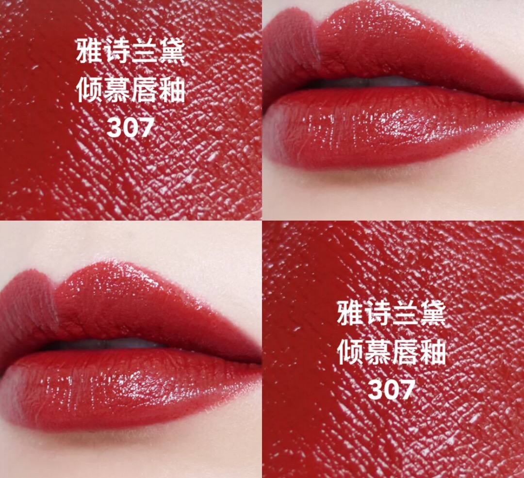 雅诗兰黛307红茶枫叶色唇釉