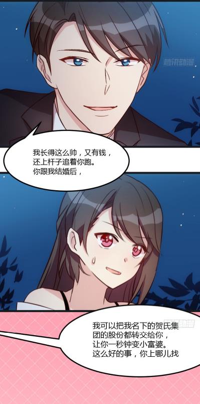 贺少的闪婚暖妻:秦以悦让贺乔宴滚,总裁直接吻了上去,太甜了!