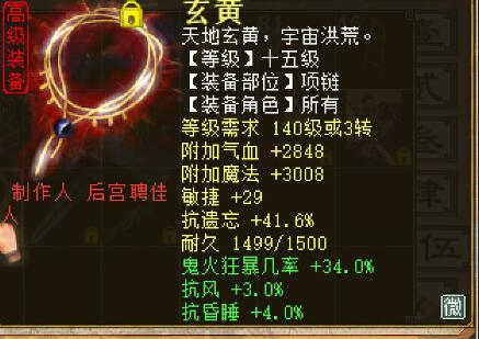 大话西游2:鬼火输出的另一种设想,这样搭配靠不靠谱?