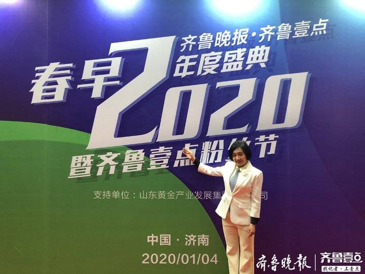 齐鲁壹点2020年度盛典举行,健美名宿纪明丽获聘烟台推广大使