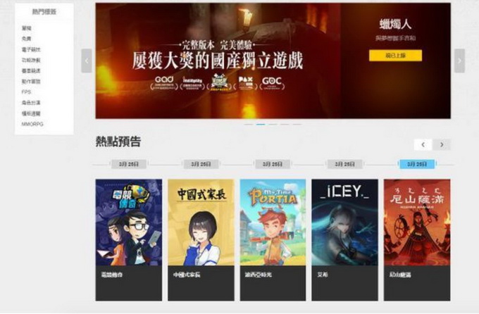 騰訊wegame國際版正式上線 將與多家知名廠商合作