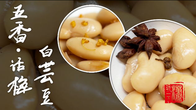 白芸豆吃法图片