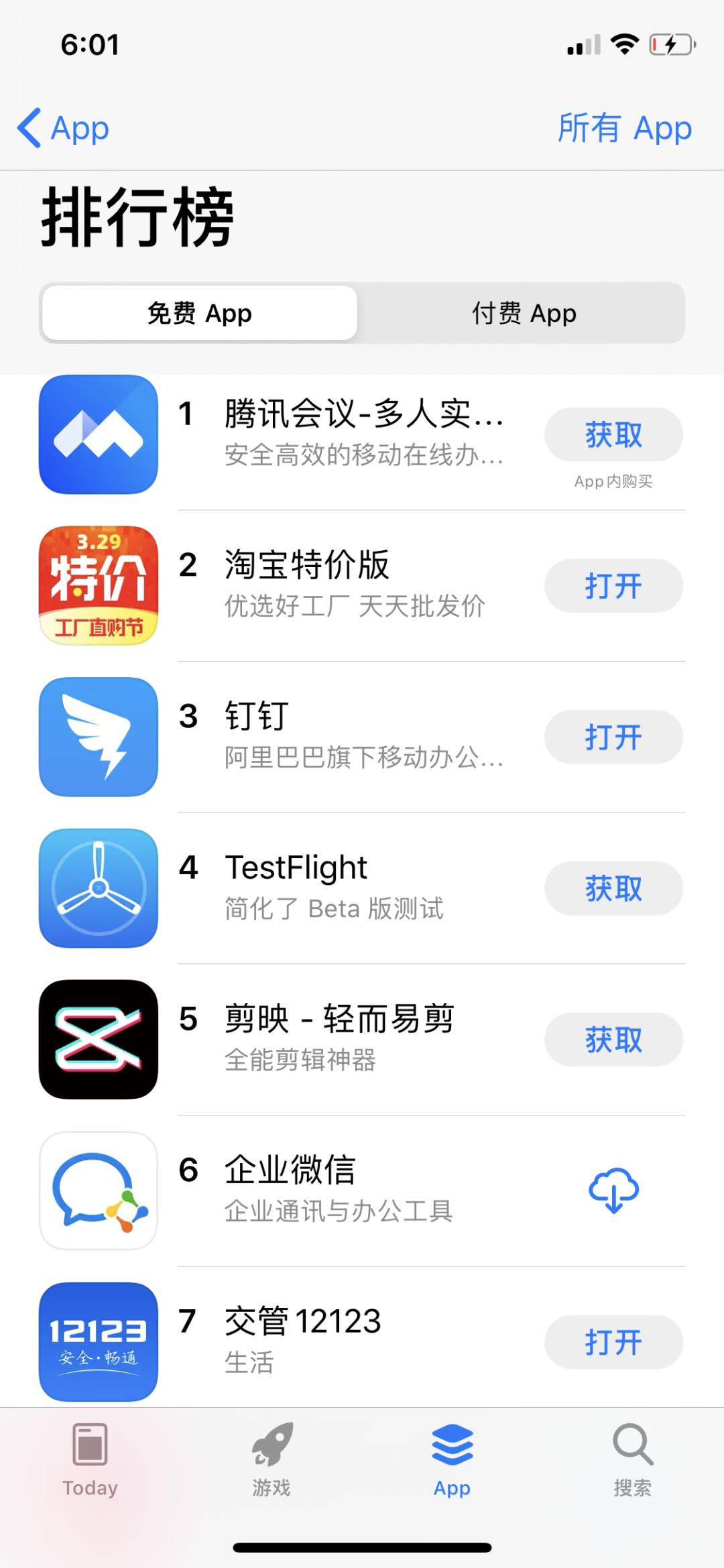 #推荐#程序员报复？用了几年的淘宝其实是内测版将无法使用？淘宝回应了