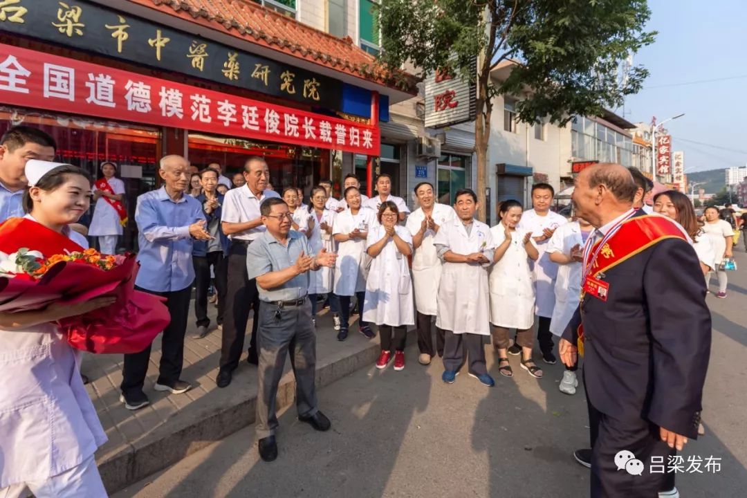 【关注】全国道德模范李廷俊载誉归来