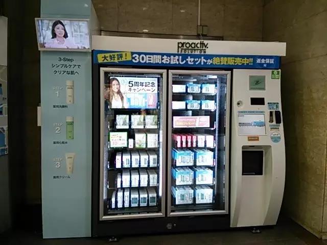化妆品自动贩卖机