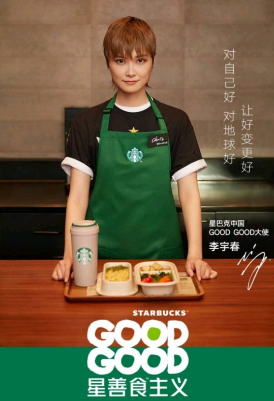 李宇春代言星巴克啦!那么喝咖啡能瘦身这事究竟是不是真的?