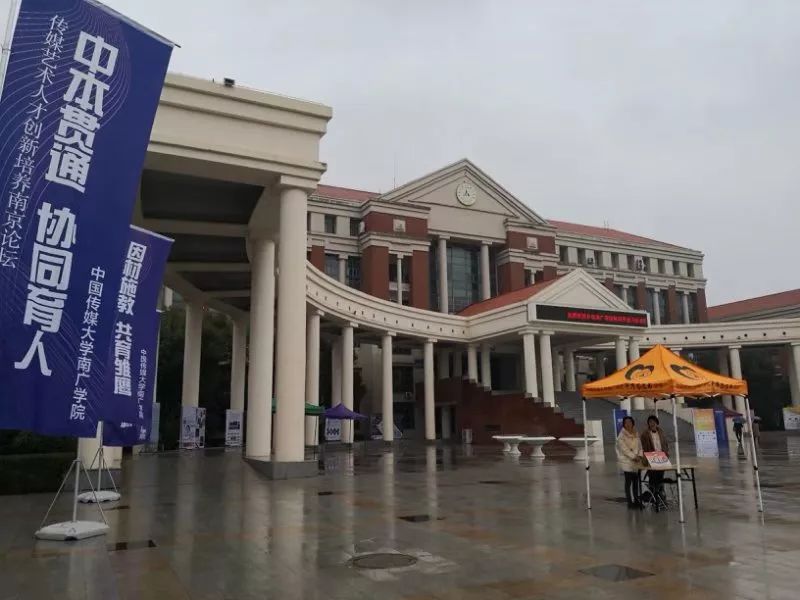 大港油田德远高级中学与中国传媒大学南广学院达成战略合作关系