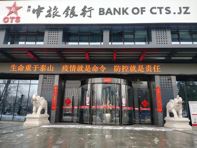 焦作中旅银行郑州分行:两天新增500万元专项授信额度驰援医院抗"疫"