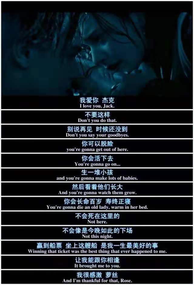 《泰坦尼克号》:爱情里最痛苦的事情就是我在你身边看着你离去!